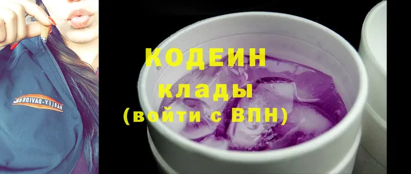 наркошоп  Железноводск  Кодеин Purple Drank 