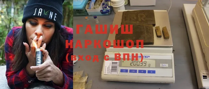 Гашиш hashish  Железноводск 