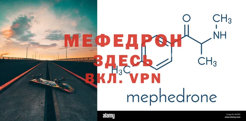 Мефедрон mephedrone  hydra ссылки  Железноводск 